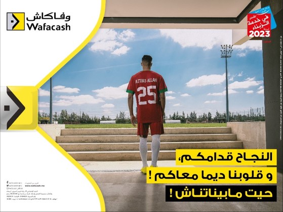 Campagne institutionnelle