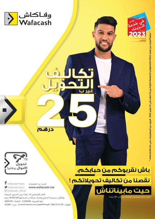 Operation street marketing