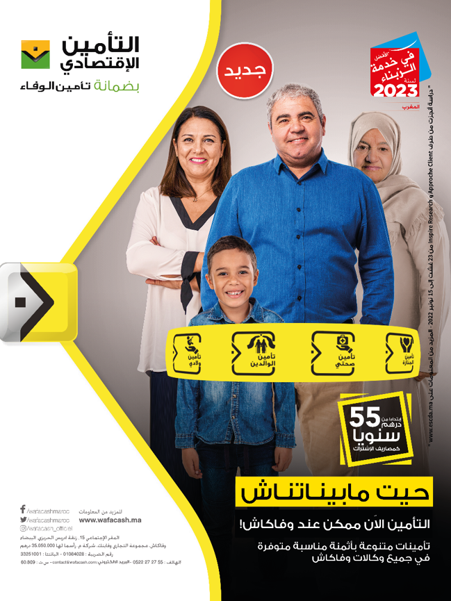 Campagne Assurance inclusive