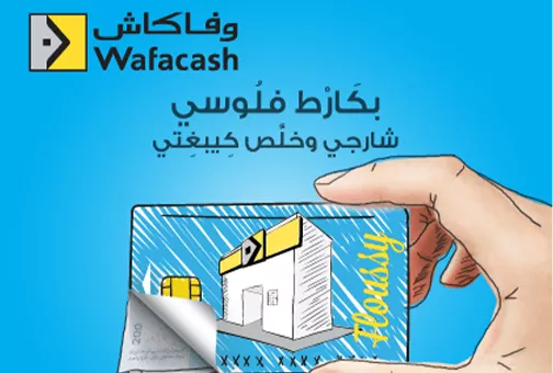 WAFASALAF